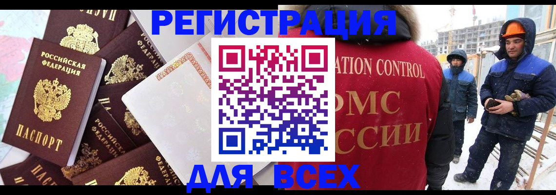 временная регистрация собственник в Кореновске
